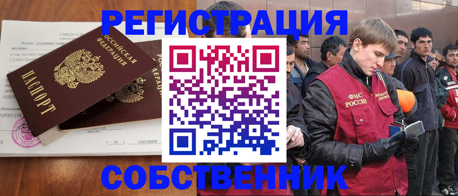 прописка штамп в Александрове