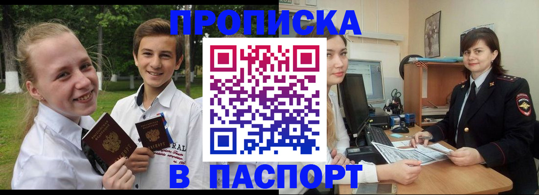 найти адрес прописки в Александрове