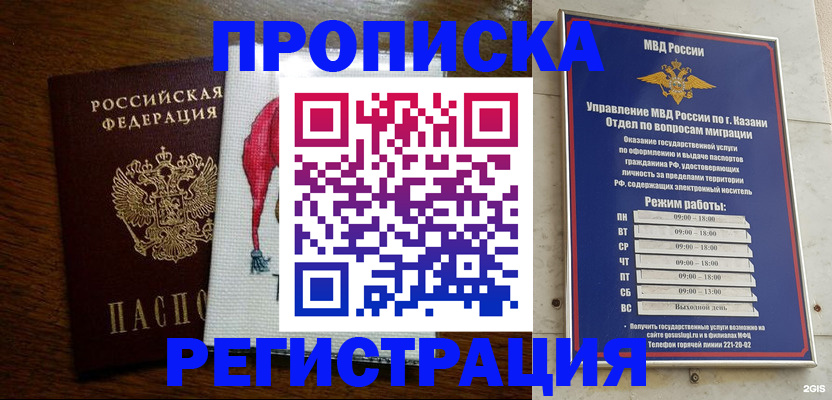 временная регистрация в квартире в Александрове