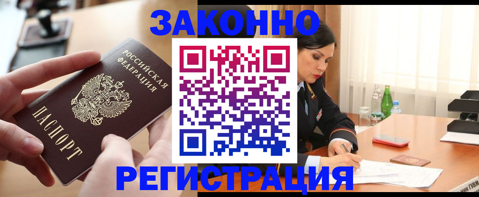 прописка ребенка в Александрове