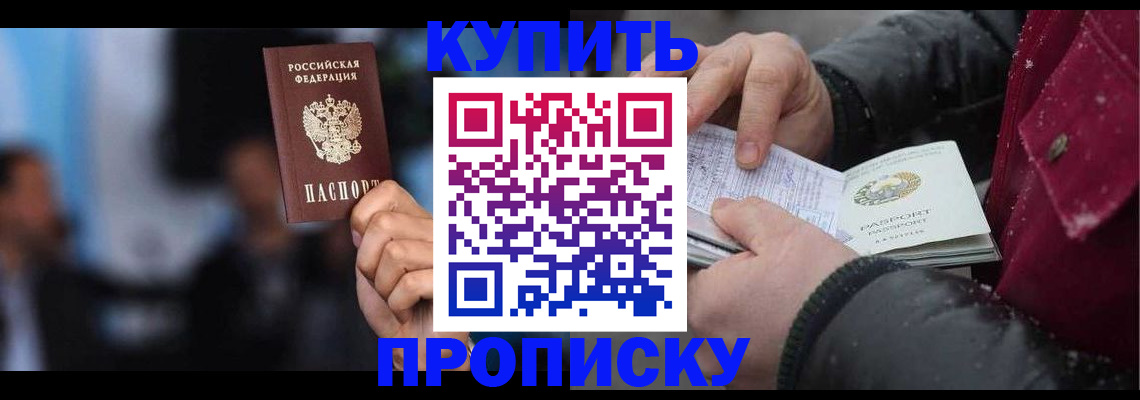 прописка иностранных граждан в Александрове