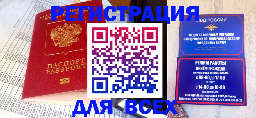 прописка штамп в Александрове